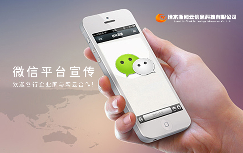 企業(yè)如何利用微信平臺進行宣傳？